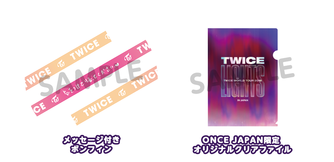 Twiceワールドツアー Twicelights 日本公演決定 Twice Fan Blog