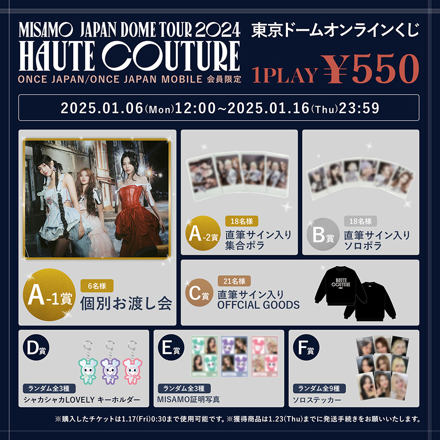 MISAMO JAPAN DOME TOUR 2024 “HAUTE COUTURE”