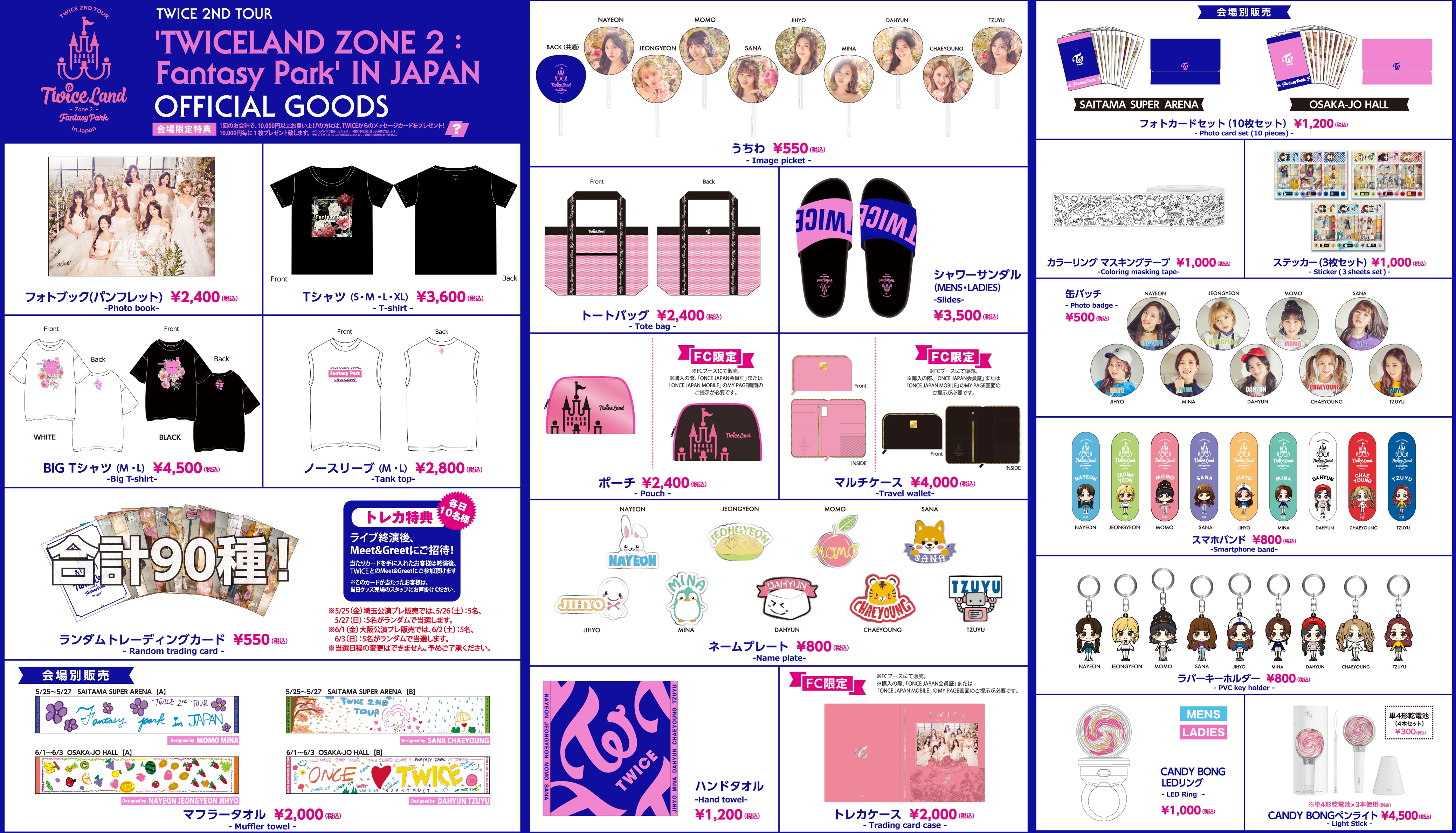 Twice 2nd Tour Twiceland Fantasy Park In Japan Twice Official Site